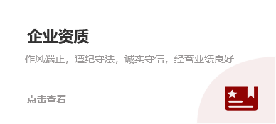 企业资质触发.png