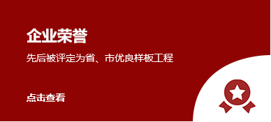 企业荣誉 触发.png