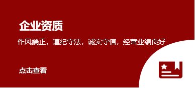 企业资质触发.png